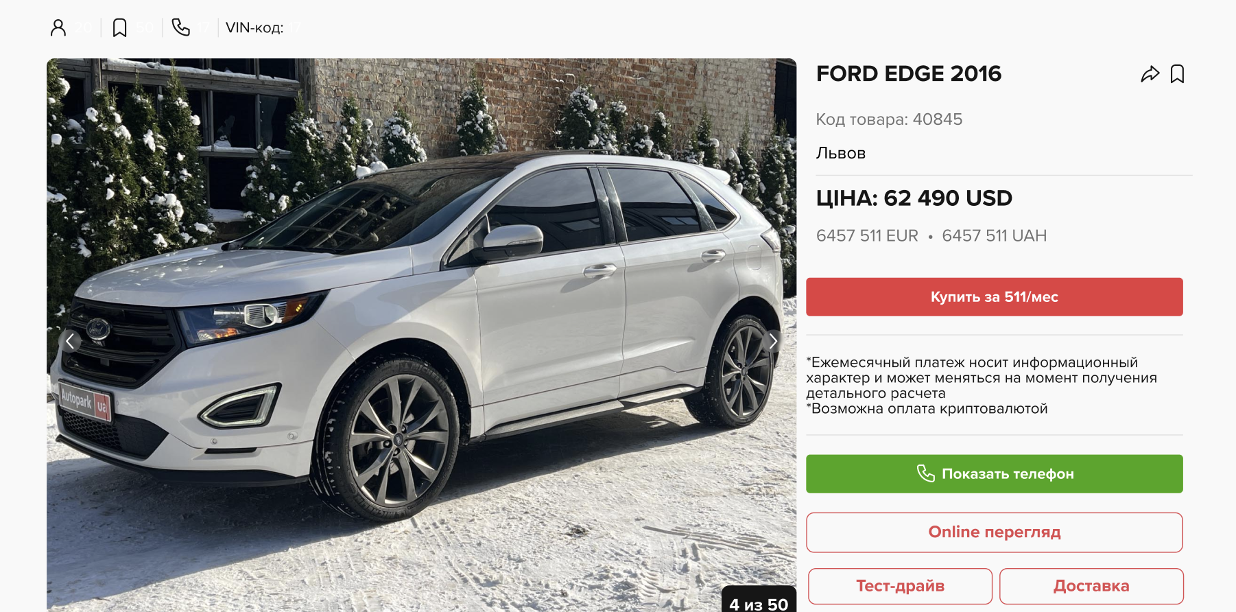 Легкова Ford Explorer 2017 Код товару: 36622 в Одеса - Фото 2