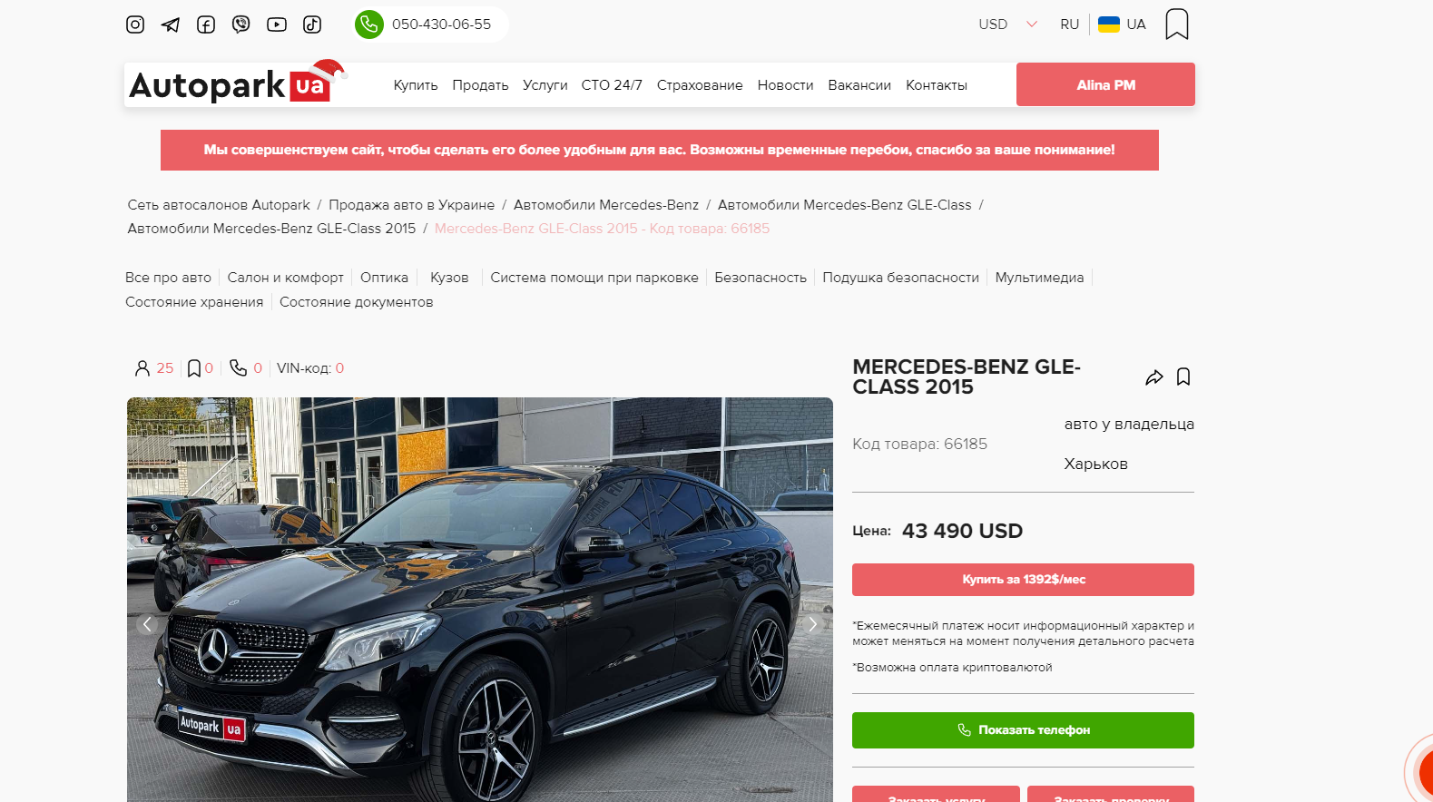 Легкова Acura EL 2015 Код товару: 64629 в Харків - Фото 1